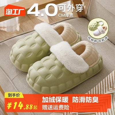 taobao agent Removable slippers, winter cute footwear platform