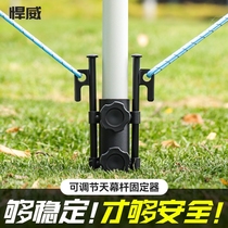 Canopy pole holder outdoor camping accessories tent bracket support rod adjustable base ground nail fixed ground plug