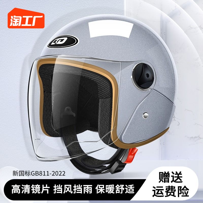 New national standard electric car helmet male and female autumn and winter warm riding non-motorcycle half helmet Four Seasons electric bottle car safety helmet-Taobao