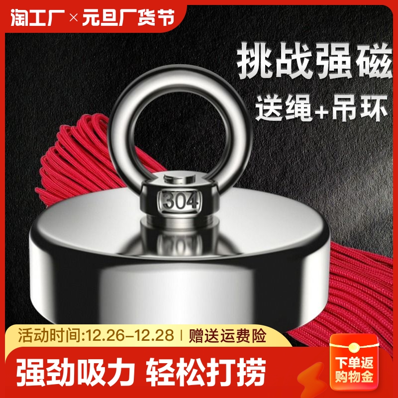 Powerful magnet round salvaging strong magnetic suction iron stone high-strength magnetic neodymium rubidium iron boron suction iron rings magnetic suction rings-Taobao