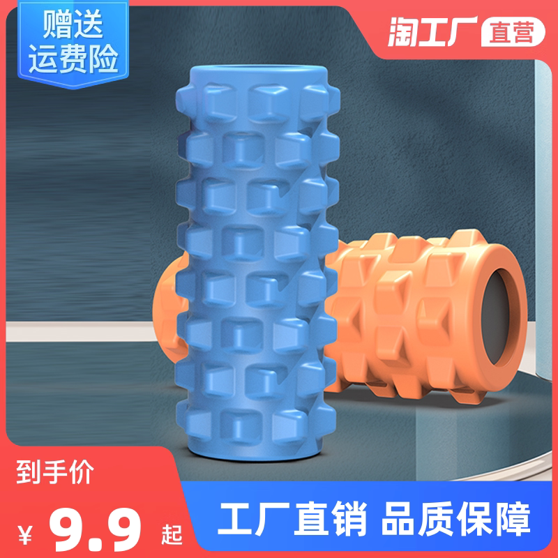 Foam Shaft Roller Wolverine Stick Yoga Supplies Muscle Relax Slim Leg Massage Shaft Yoga Column Solid-Taobao