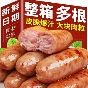 火山石火腿肠烤肠肉肠脆皮香肠黑胡椒批发商用速食品空气炸锅烧烤