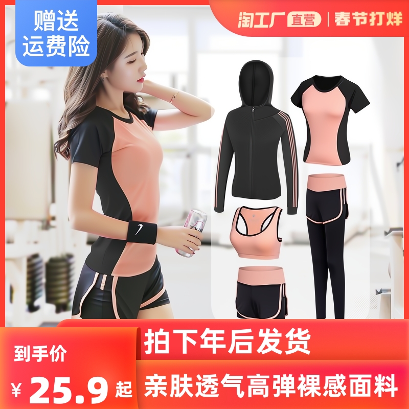 Yoga suit sports suit female beginners running beautiful back shockproof gym summer 2021 new autumn and winter thin