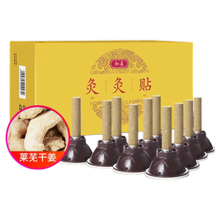 旗舰艾艾炙艾灸贴正品纯艾条艾柱盒子艾草随身灸器具罐底座中医