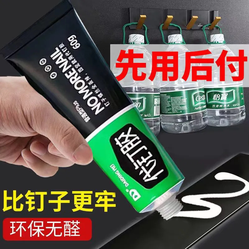 🔥免钉胶大揭秘！一招教你轻松摆脱黏糊糊的烦恼!-生活-淘宝百科网