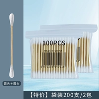 2 упаковки 200