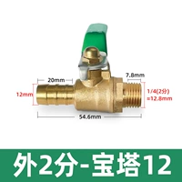 Внешняя нить DN08 2 баллов -Pagoda 12