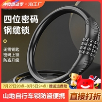 Mountain bike lock electric bike battery bike anti-theft code lock portable bike thick steel cable lock