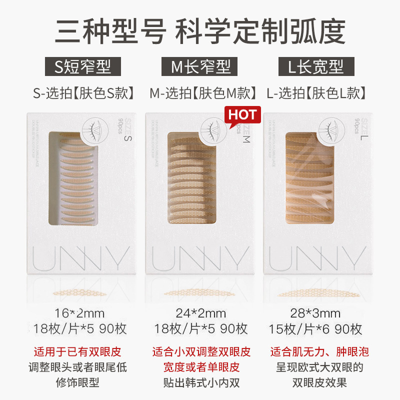 肿泡眼救星！隐形防下垂蕾丝双眼皮贴，学生党必备的秘密武器！