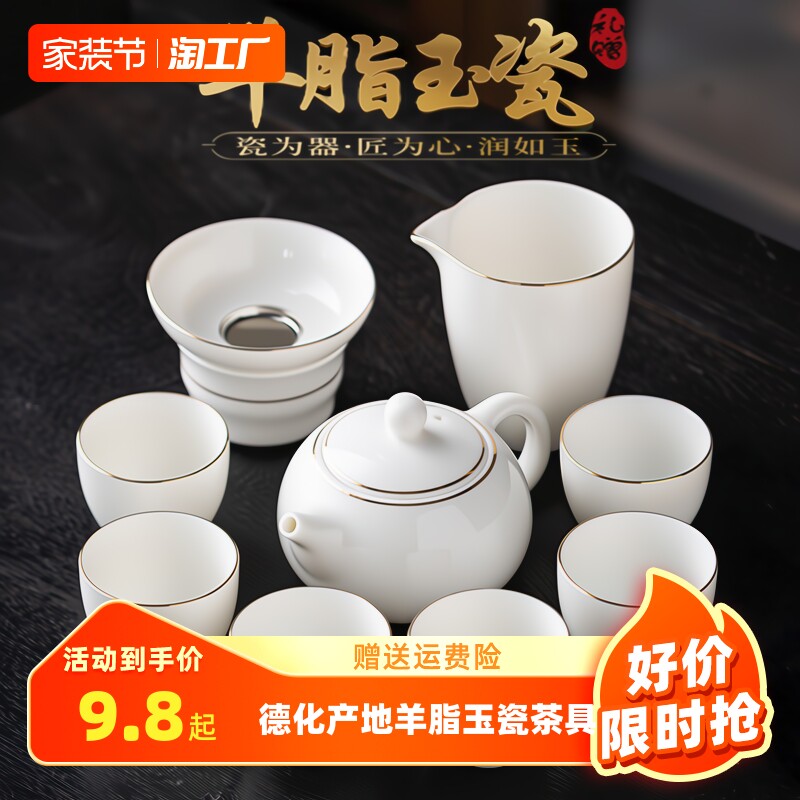 Shea Butter White Jade Porcelain Kung Fu Tea Set Light Lavish Gift Suit Home Office Bubble Teapot Lid Bowl Tea Cup Ceramic Upscale-Taobao