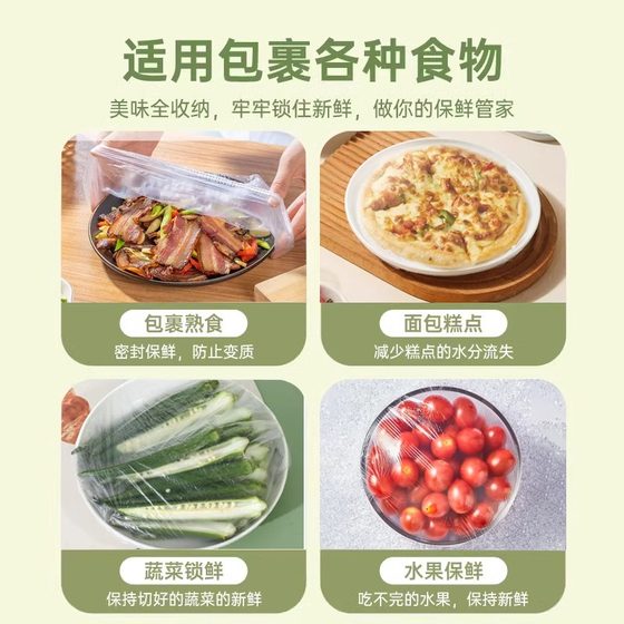 一次性保鲜膜套罩食品级厨房冰箱专用保鲜袋有效食物收纳有松紧口