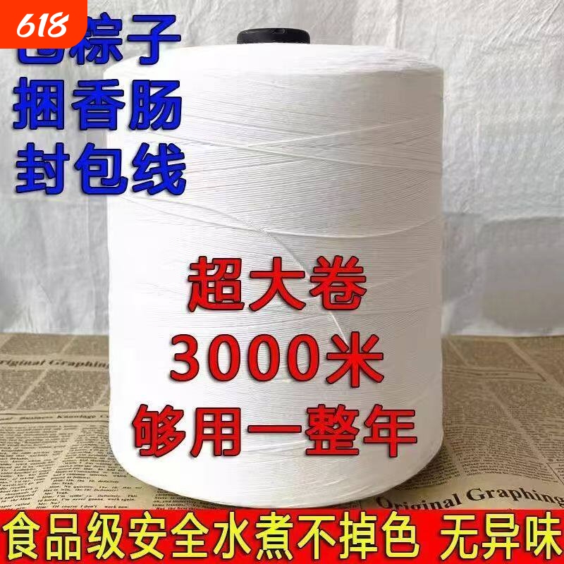 Ink Line Markers for Construction Site Use, Special String for Wrapping Zongzi, Archive Bags, Pure White Polyester-Cotton Rope, Binding and Packing Cotton Thread