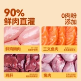笑宠 Влажный корм для кошек, рис, кошачий корм, пакет основного питания, R9, полная цена, консервы для взрослых котят, дополнительное питание, пакет без закусок