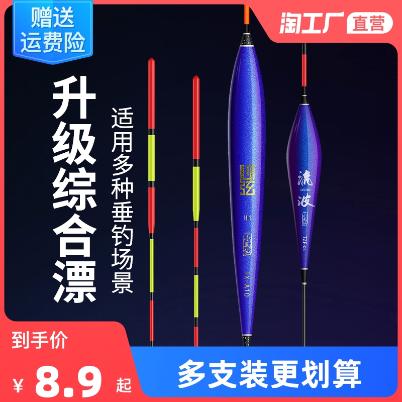 Xiao Fengxian official high sensitive crucian carp drift wild fishing thick eye-catching myopia anti-water full set of nano floating