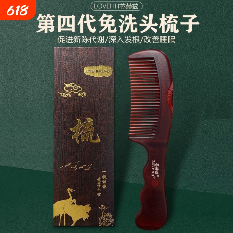 New Model Core Hertz Fourth-Generation Massage Comb, Anti-Dandruff Energy Comb, Healthy Sandalwood Comb, Scalp Dandruff and Oil Remover New Model Core Hertz Fourth-Generation Massage Comb, Anti-Dandruff Energy Comb, Healthy Sandalwood Comb, Scalp Dandruff and Oil Remover