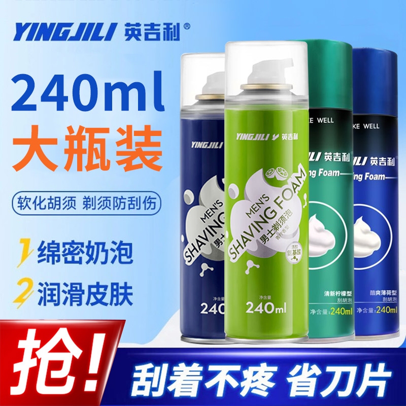 Gillette Shaving Foam Manual Razor Men's Razor Non-Gillette Beard Anti-Scratch Softening Blade Gillette Shaving Foam Manual Razor Men's Razor Non-Gillette Beard Anti-Scratch Softening Blade