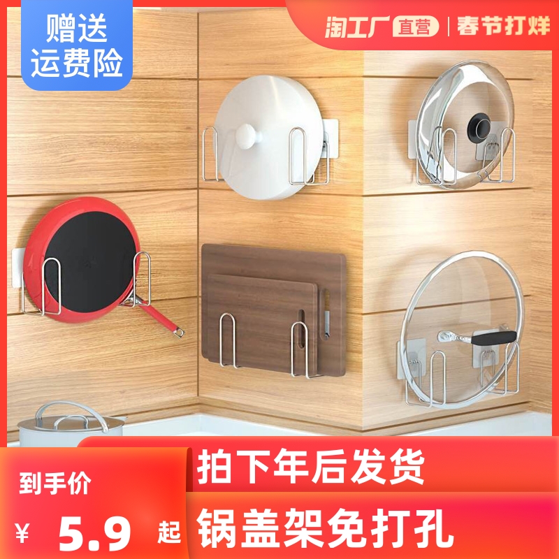 Stainless steel kitchen shelves free punching pot lid racks put vegetable board rack wall hanging supplies board household storage rack