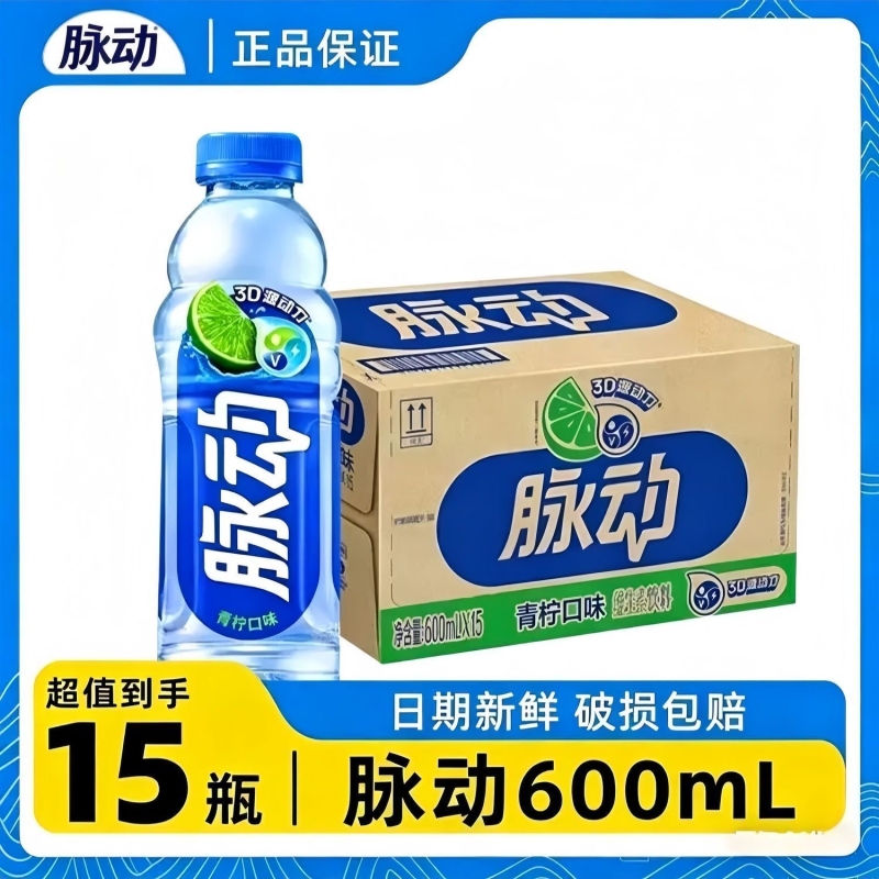 15 Bottles*600Ml Pulse Lime Flavor Peach Flavor Refreshing Vitamin Supplement Drink Whole Box Wholesale Authentic Product 15 Bottles*600Ml Pulse Lime Flavor Peach Flavor Refreshing Vitamin Supplement Drink Whole Box Wholesale Authentic Product