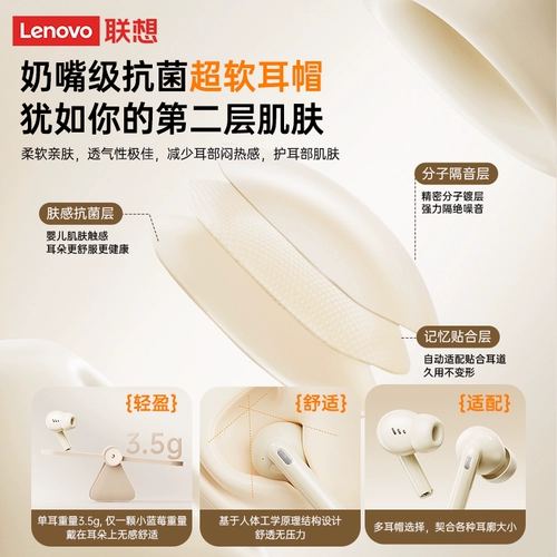 Беспроводная гарнитура-вкладыш Lenovo Bluetooth 2026, новая высококачественная сверхдлительная батарея для игр, спортивных игр с шумоподавлением для мужчин и женщин