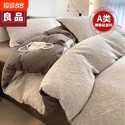 Muji cotton bed four-piece set 2025 New arrival pure cotton Bed Sheets quilt cover dormitory three-piece bedding