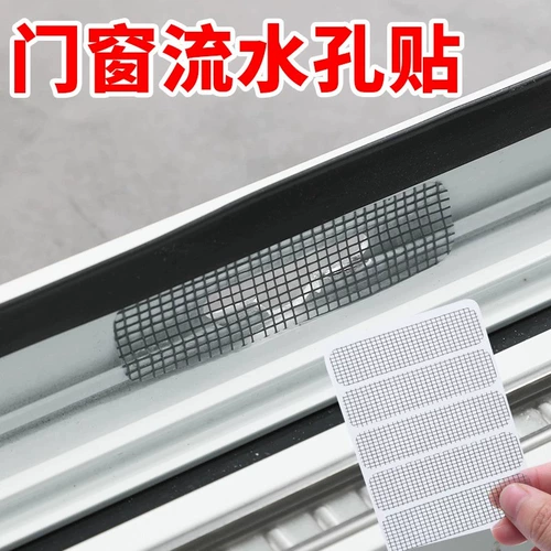 Ремонт экрана Окно Дверное отверстие Дверь и окно, проводящее отверстие против мосективного сетчатого пластыря, нажимайте и тянет комар