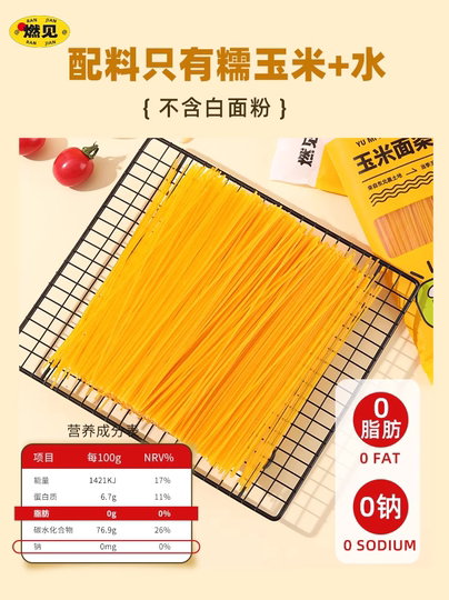 Auténticos fideos de maíz del noreste 0 grasa, sin azúcar, granos mixtos, granos gruesos, harina de maíz baja en grasa, fideos amarillos, fideos básicos