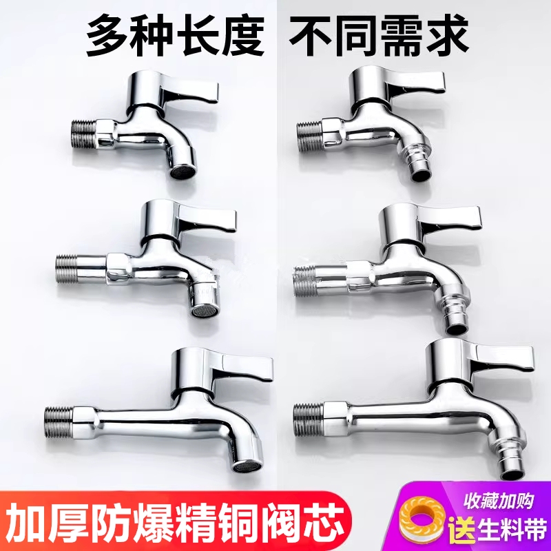 Household Faucet Made of 304 Stainless Steel for Washing Machine and Mop Sink, Extended 4-Point Universal Single Cold Water Faucet with Spout and Switch Household Faucet Made of 304 Stainless Steel for Washing Machine and Mop Sink, Extended 4-Point Universal Single Cold Water Faucet with Spout and Switch