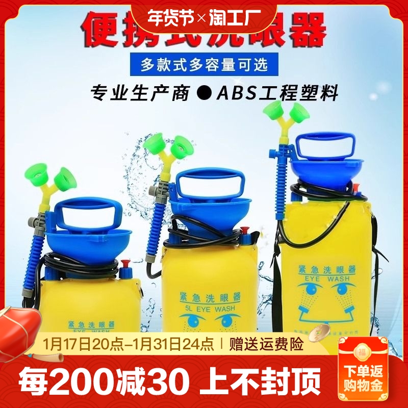 Eye Wash plant Double Mouth Portable Spray Emergency mobile Desktop Pressure Laboratory Industrial Easy Wash Shower-Taobao