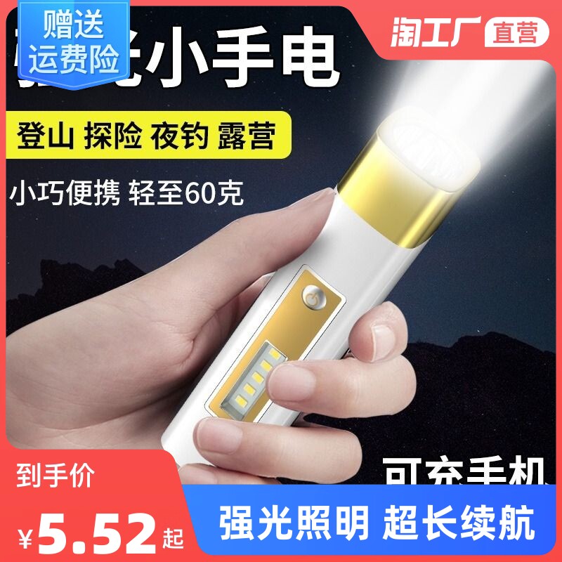 Flashlight Intense Light Charged Multifunction Led Hand Electric Super Bright Mini Student Outdoor Home Small Portable Durable Light-Taobao