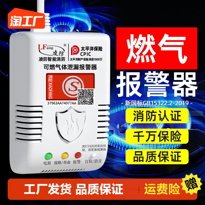 Gas Alarm Kitchen Hotel Catering Home Propane Liquefied Gas Methane Gas Gas Body Leakage Alarm-Taobao