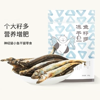 Замороженная сухой рыба рыба 100 г (сумка) (сумка)