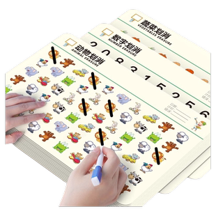 专注力划消卡片3-6岁幼儿童早教益智玩具宝宝亲子教具训练卡汉字