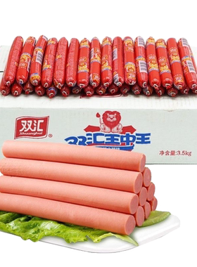 双汇王中王35g箱装|超2000次加购