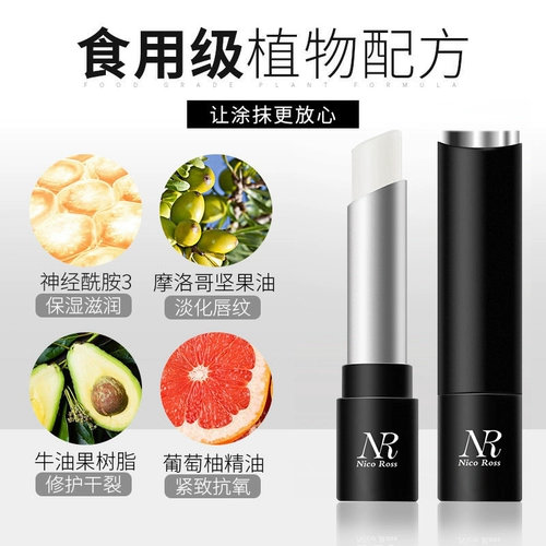 Отшелушивающий питательный демисезонный бальзам для губ