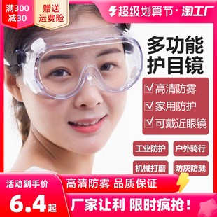 Cycling equipment anti-fog and dust-proof glasses and goggles