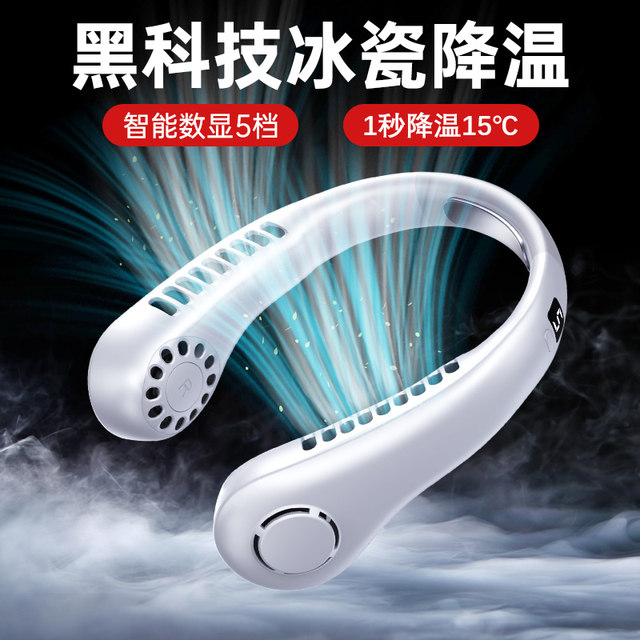 2024 ຮູບແບບໃຫມ່ Hanging Neck Fan Portable Small Hanging Neck Fan Silent Bladeless Cooling Lazy Life