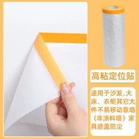 [Высокое видно позиционирование] Не оставляйте резиновые отпечатки (три поколения утолщенное обновление)