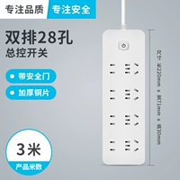 Восемь позиций [28 отверстий] 2,8 метра