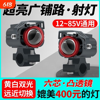 Universal 12v-100v ຈຸດເດັ່ນທີ່ເຂັ້ມແຂງແລະສົດໃສ super