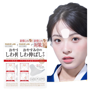 抗皱眉间川字纹去除神器贴贴额头贴凹陷提拉紧致法令纹面部睡眠