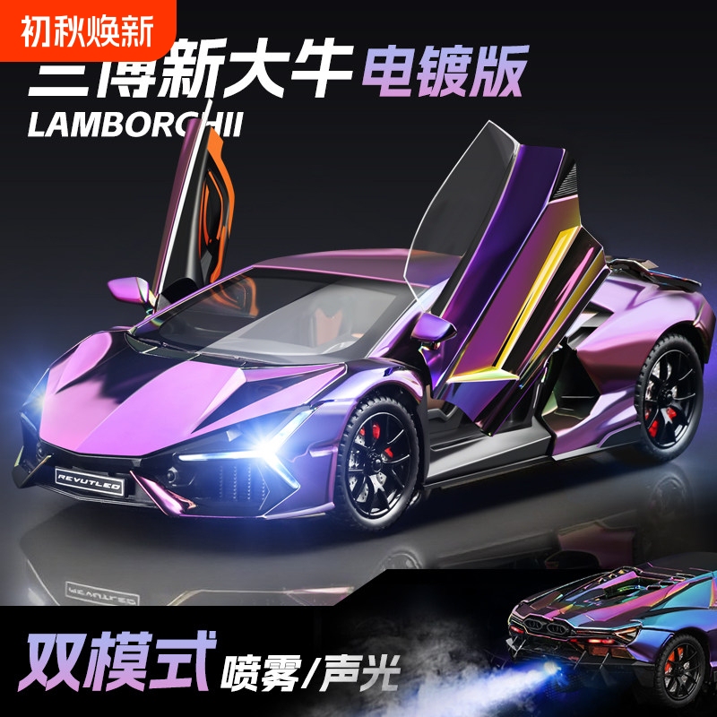 Lamborghini Boys' Sports Car Model Simulation Alloy Toy Car Model Collectible Racing Car Children's Toy Vehicle Lamborghini Boys' Sports Car Model Simulation Alloy Toy Car Model Collectible Racing Car Children's Toy Vehicle