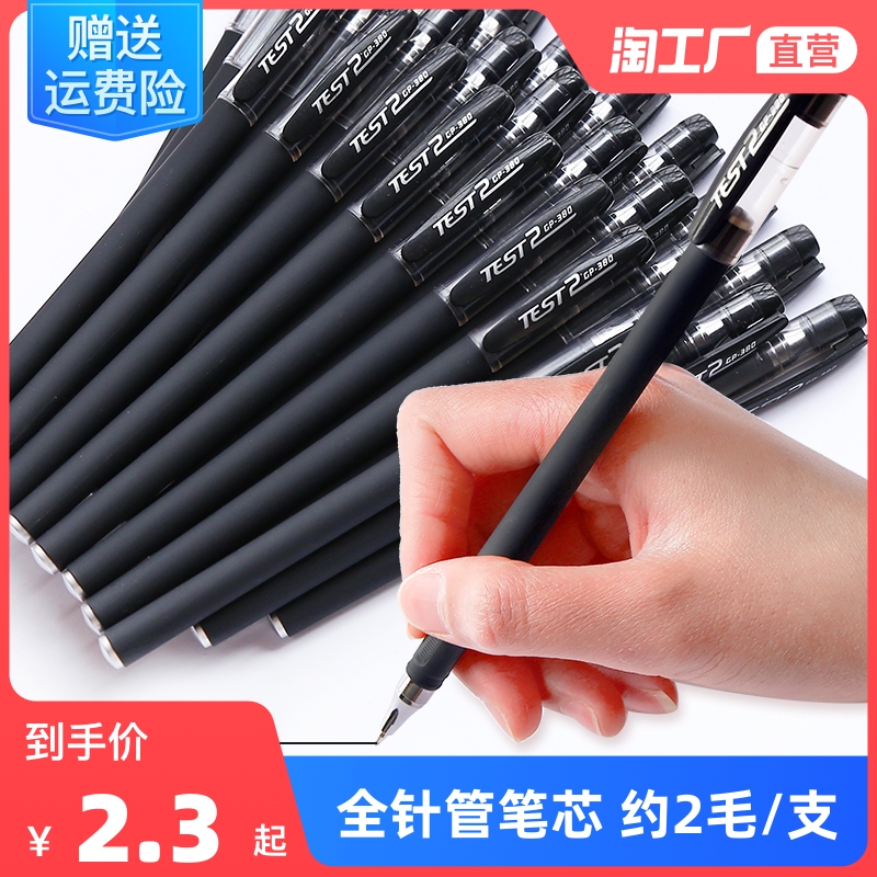 200 pens for the neutral pen exam special pen students with 0.5 0.38mm carbon black water-based signature water refill heart ballpoint pen red pen full syringe bullet junior high school stationery supplies
