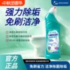 Toilet cleaner, toilet cleaner, brush-free toilet cleaner, powerful descaling, deodorizing, fragrance-type urine alkali dissolving agent to remove yellow