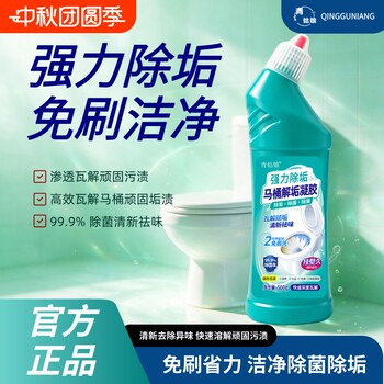 Toilet cleaner, toilet cleaner, brush-free toilet cleaner, powerful descaling, deodorizing, fragrance-type urine alkali dissolving agent to remove yellow