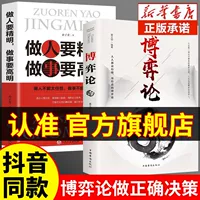 【Все 2 тома】 Теория игры+умный, чтобы быть человеком