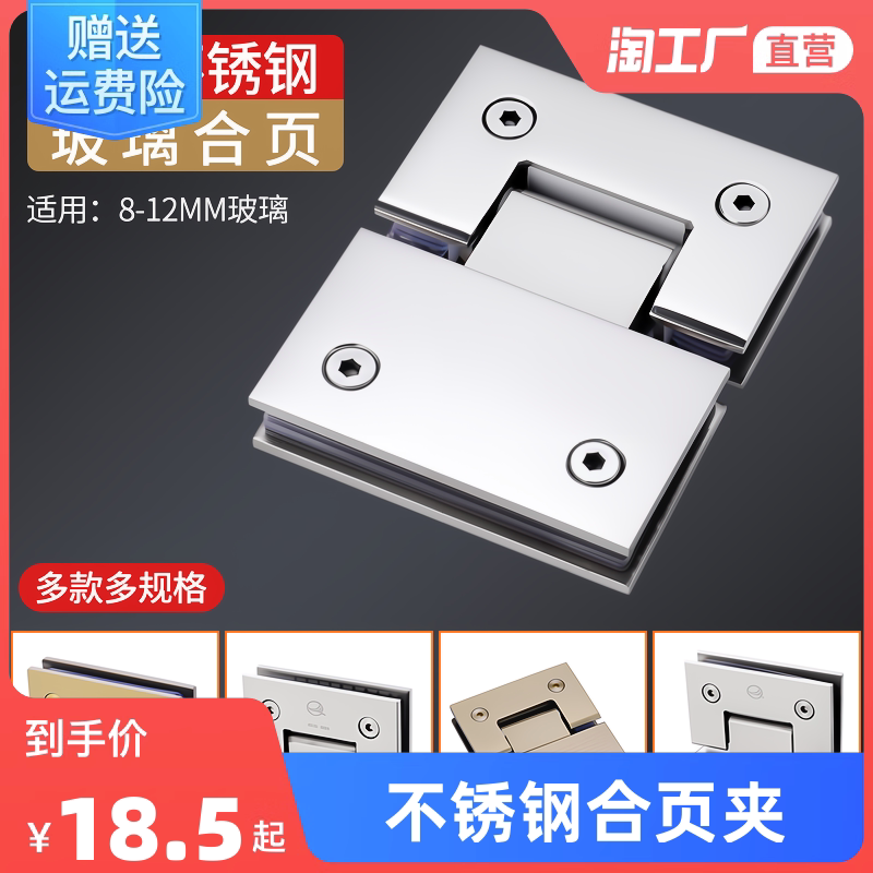 GLASS DOOR HINGE STAINLESS STEEL 90 DEGREES 180 DEGREES 180 DEGREES BATHROOM HINGE CLIP TOILET FIVE GOLD ACCESSORIES SHOWER ROOM LOTUS LEAF-Taobao