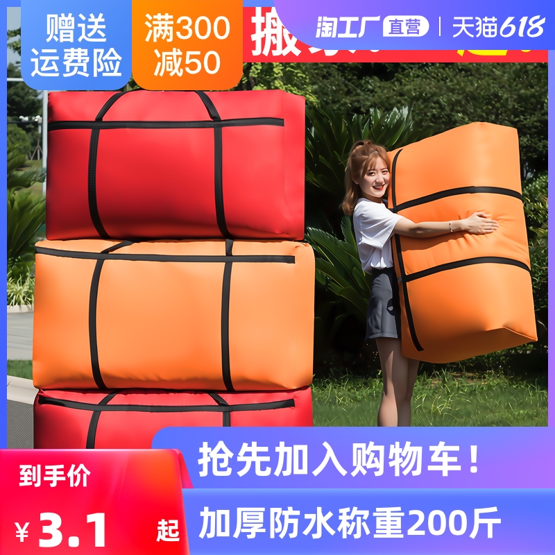 Moving cotton quilts cashier bags Canvas Carry-on Leather Pockets Packed Luggage Bags Oversized Sacks Bags Woven Bags