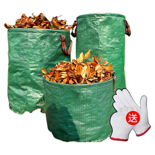 园林园艺加厚落叶袋花园杂草树叶树枝收集袋大容量垃圾收纳袋