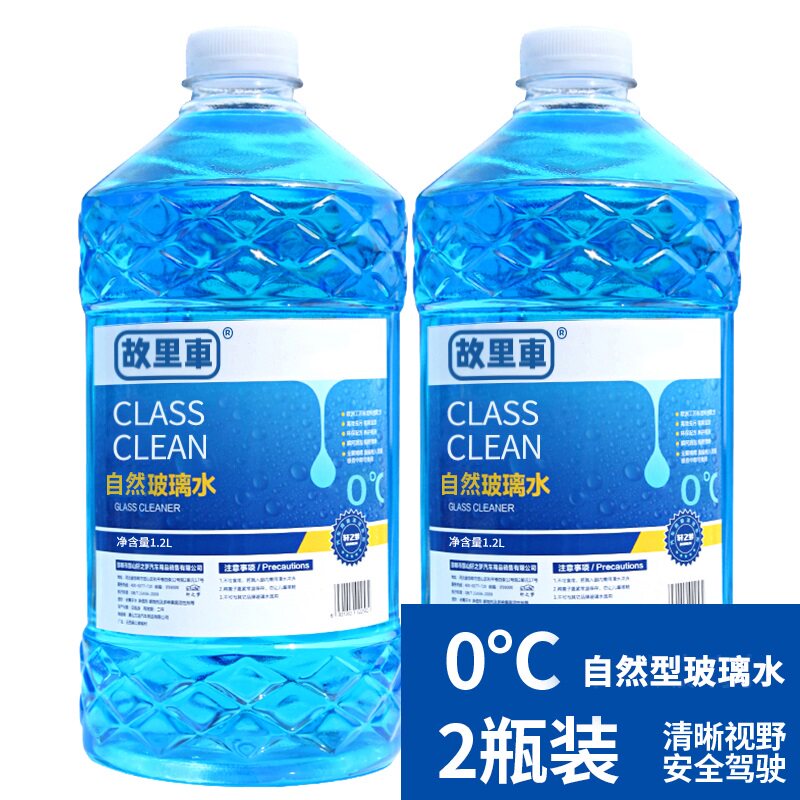 故里车蓝色玻璃水-【八桶一年装】汽车玻璃水四季通用防冻去污去油膜通用型雨刮水