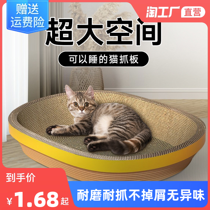 Cat Grip board Grinding Claw cat claw plate abrasion-proof corrugated paper Falling Litter Cat Nest Grip Basin One Cat Toy Cat Toy-Taobao